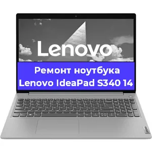 Замена материнской платы на ноутбуке Lenovo IdeaPad S340 14 в Перми